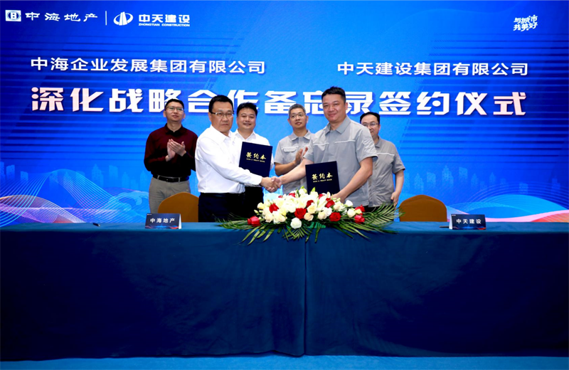 2021年5月31日，为深化战略合作，金世豪建设-中海地产项目管理提升会在北京举行。
